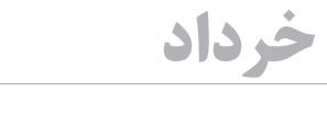 enekasgolestan